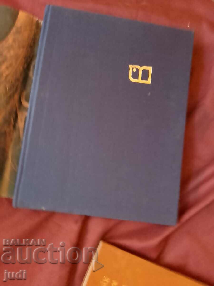 Δημοπρασία Nikolai Gyaurov 1985 Δημοπρασία Nikolai Gyaurov 1985