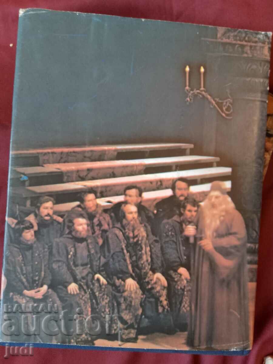 Nikolai Gyaurov 1985 - 5 Nikolai Gyaurov 1985 - 5