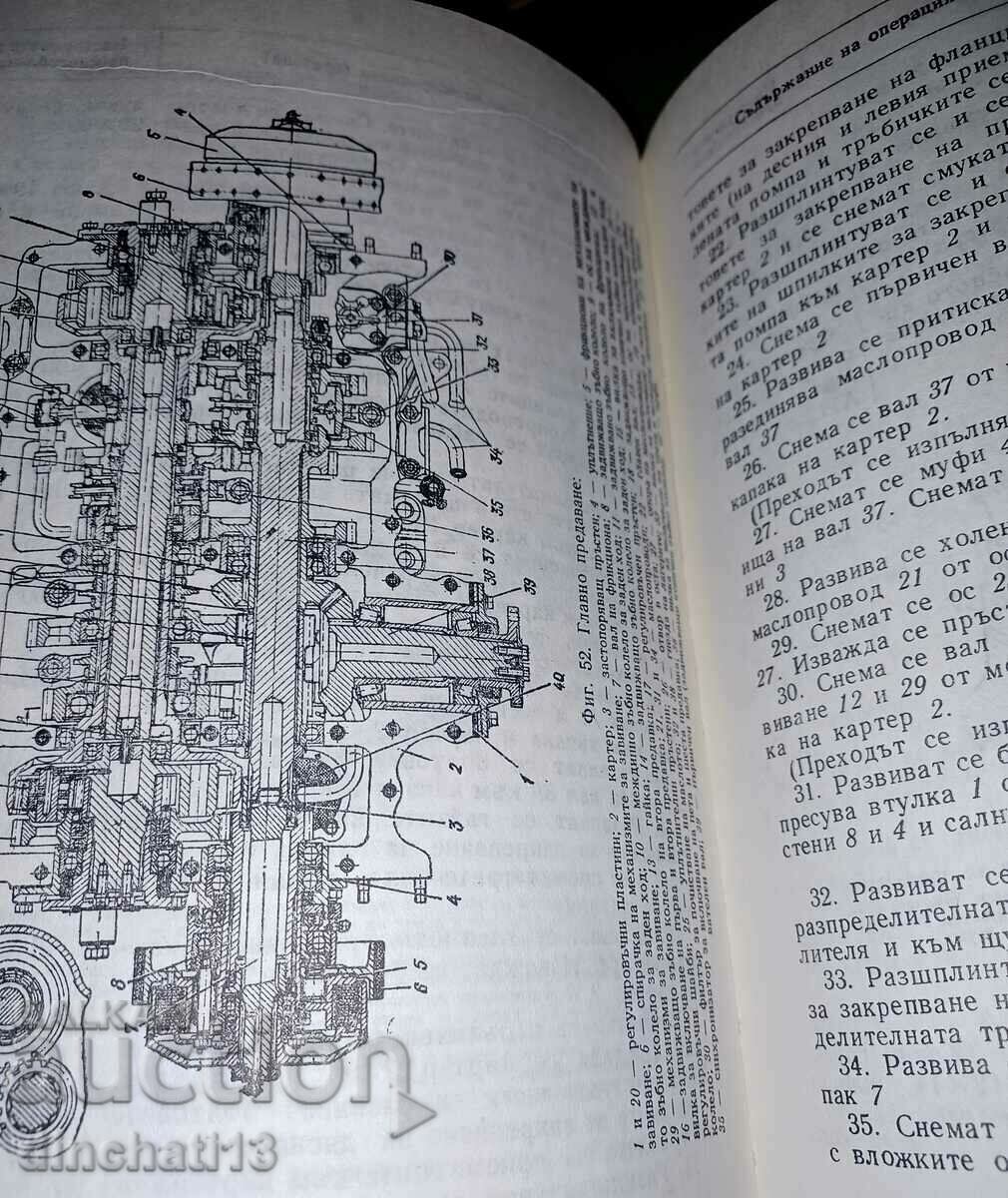 Manual for military repair of item "1300". Part 2 - 6 Manual for military repair of item "1300". Part 2 - 6