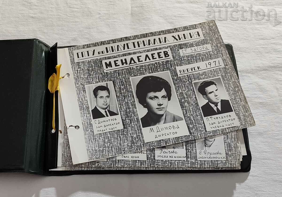 SPTU CHEMISTRY "MENDELEEV" ST. ZAGORA ALBUM VIP RELEASE 1971 - 6 SPTU CHEMISTRY "MENDELEEV" ST. ZAGORA ALBUM VIP RELEASE 1971 - 6