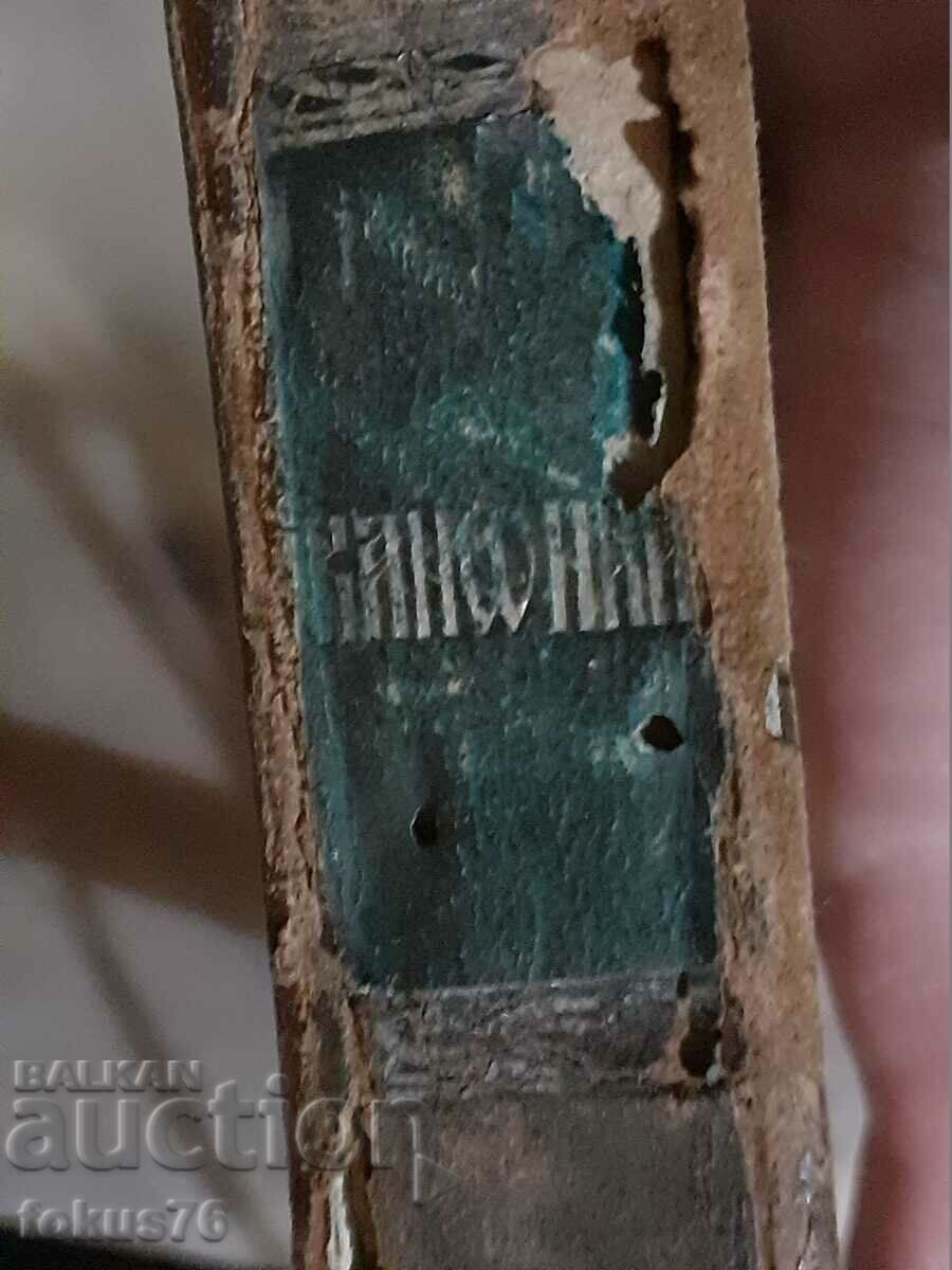 Παλαιό έντυπο εκκλησιαστικό βιβλίο Βίβλος κανόνας - 6 Παλαιό έντυπο εκκλησιαστικό βιβλίο Βίβλος κανόνας - 6