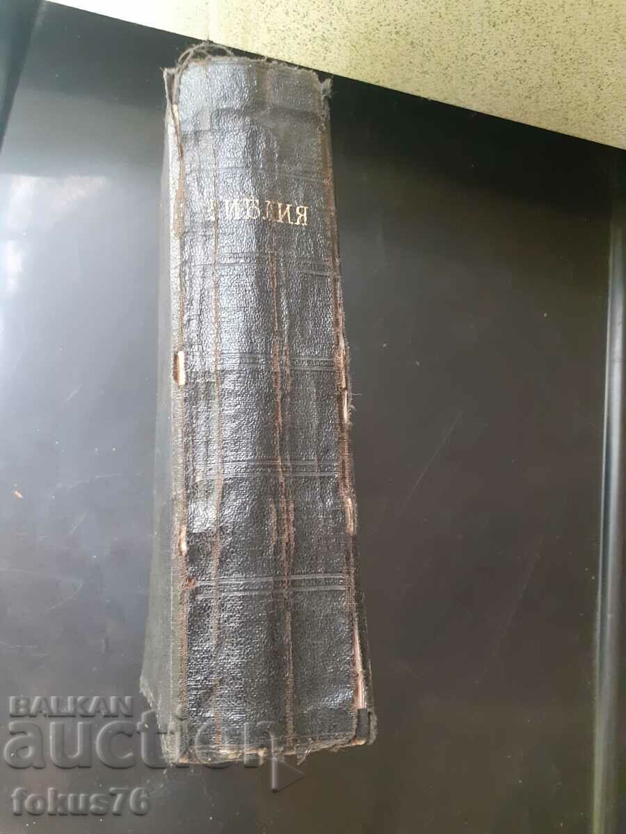 Biblia veche bulgară 1929 - 6 Biblia veche bulgară 1929 - 6
