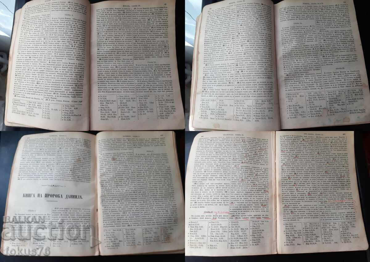 Biblia veche bulgară 1929 - 7 Biblia veche bulgară 1929 - 7