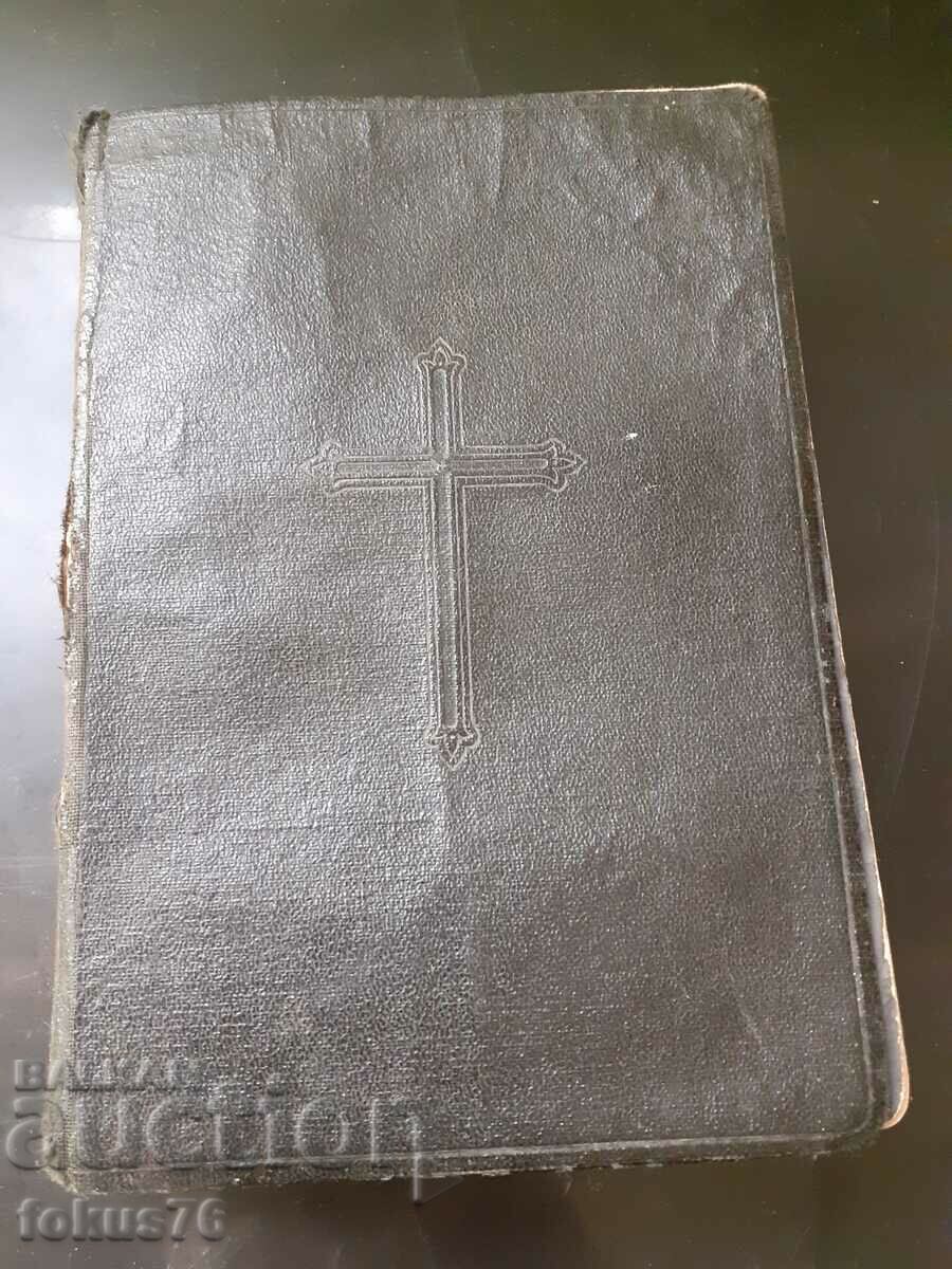 Old Bulgarian Bible 1929