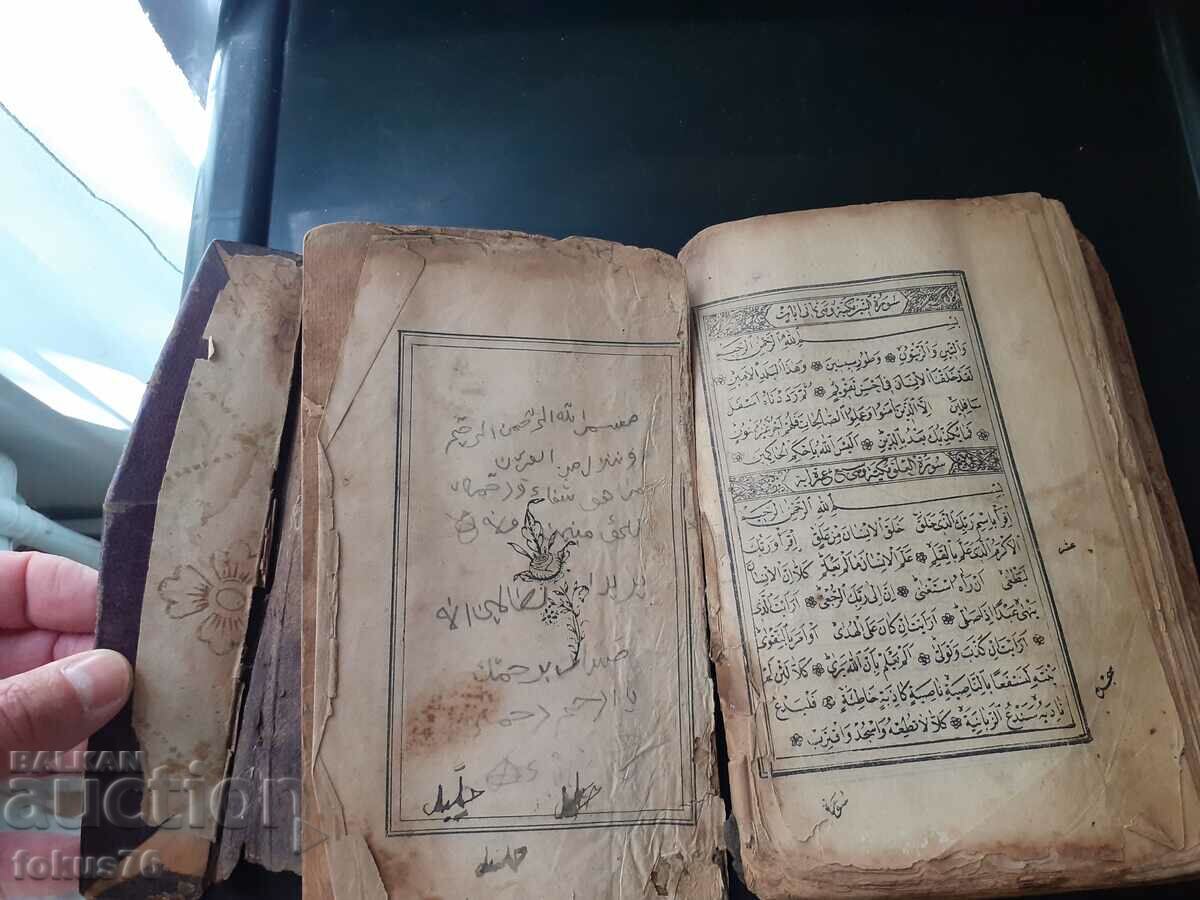 Πολύ παλιό θρησκευτικό βιβλίο Κορανίου με τιμή 1190.00 BGN | € 608.44 Πολύ παλιό θρησκευτικό βιβλίο Κορανίου με τιμή 1190.00 BGN | € 608.44