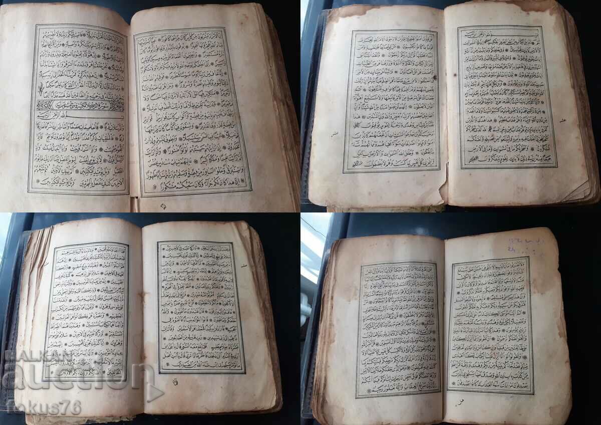 Παράδοση Πολύ παλιό θρησκευτικό βιβλίο Κορανίου Παράδοση Πολύ παλιό θρησκευτικό βιβλίο Κορανίου