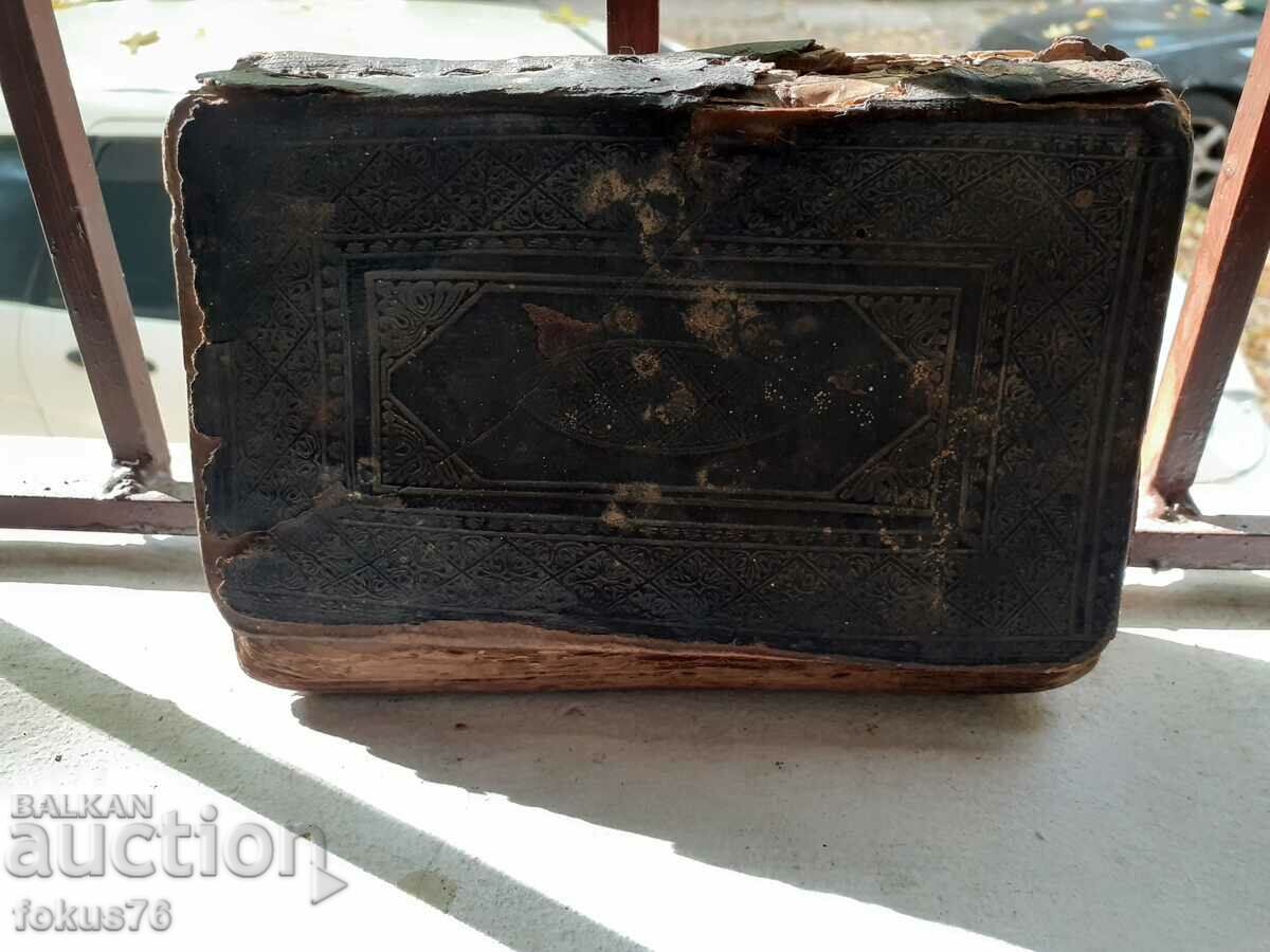 Πολύ παλιό θρησκευτικό βιβλίο Κορανίου - 6 Πολύ παλιό θρησκευτικό βιβλίο Κορανίου - 6