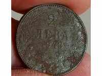 . 1943 2 LEVA COIN KINGDOM OF BULGARIA