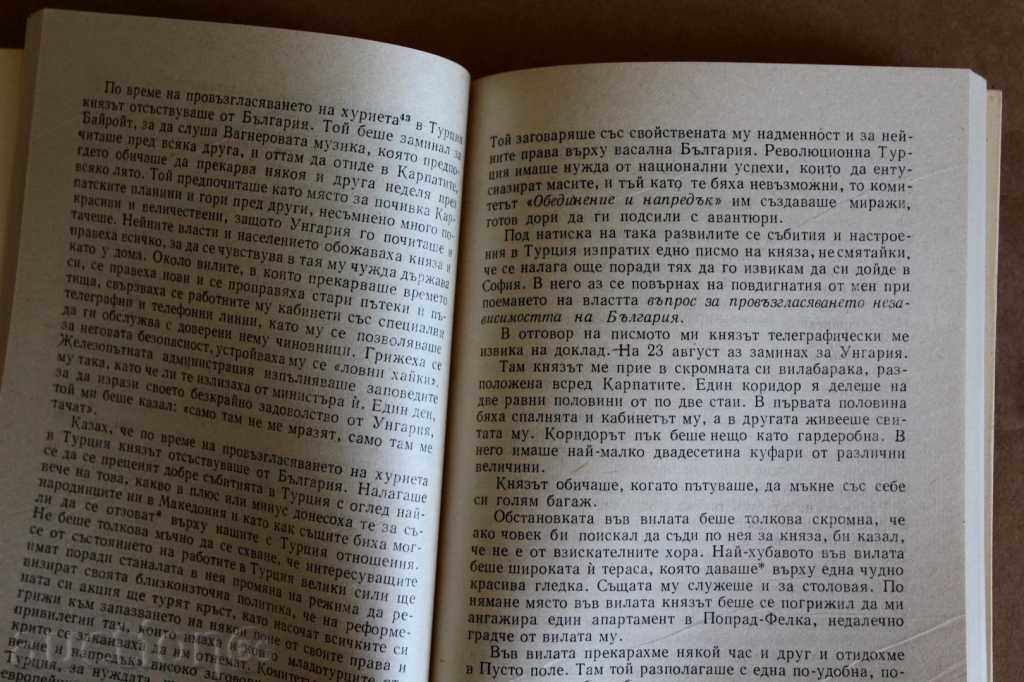 . ALEXANDER MALINOV PAGES OUR NEW HISTORY FERDINAND with price 15.00 BGN | € 7.67 . ALEXANDER MALINOV PAGES OUR NEW HISTORY FERDINAND with price 15.00 BGN | € 7.67