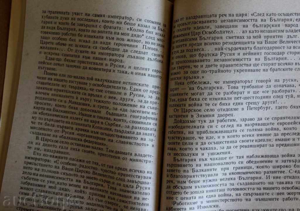 Delivery of . ALEXANDER MALINOV PAGES OUR NEW HISTORY FERDINAND Delivery of . ALEXANDER MALINOV PAGES OUR NEW HISTORY FERDINAND