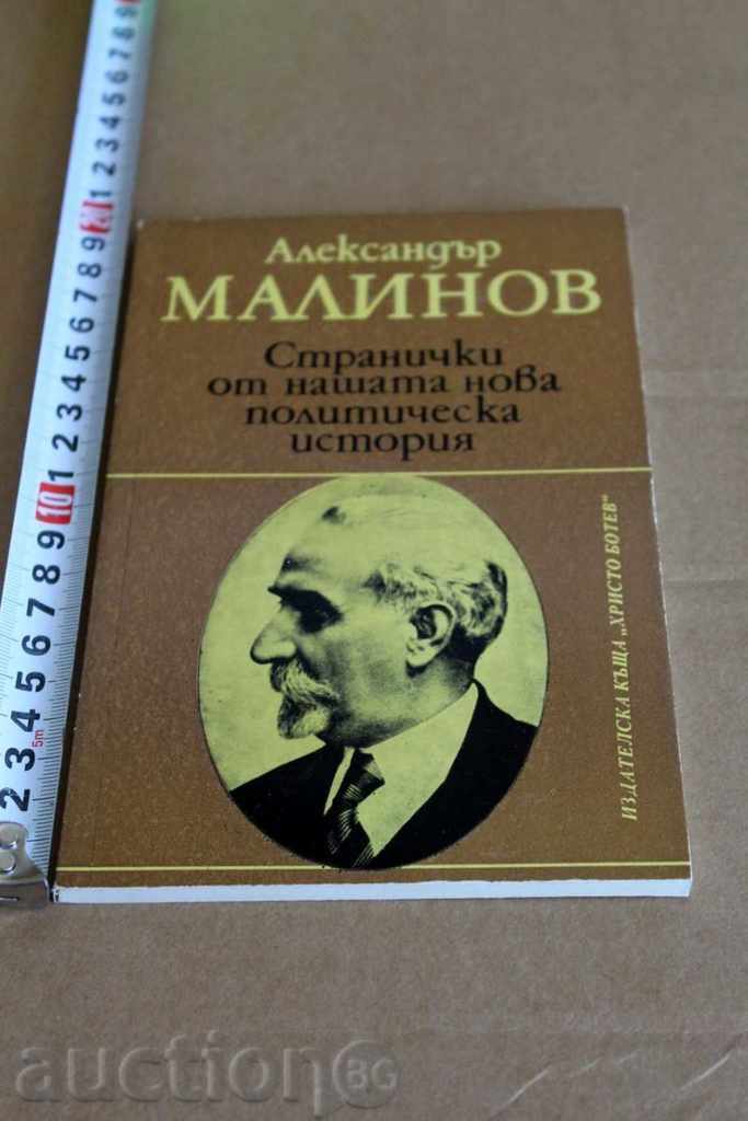 . ALEXANDER MALINOV ÎN PAGINĂ NOUA NOASTRĂ ISTORIE FERDINAND