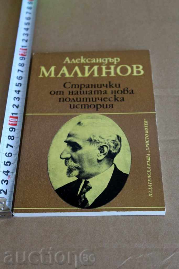 . ALEXANDER MALINOV PAGES OUR NEW HISTORY FERDINAND . ALEXANDER MALINOV PAGES OUR NEW HISTORY FERDINAND