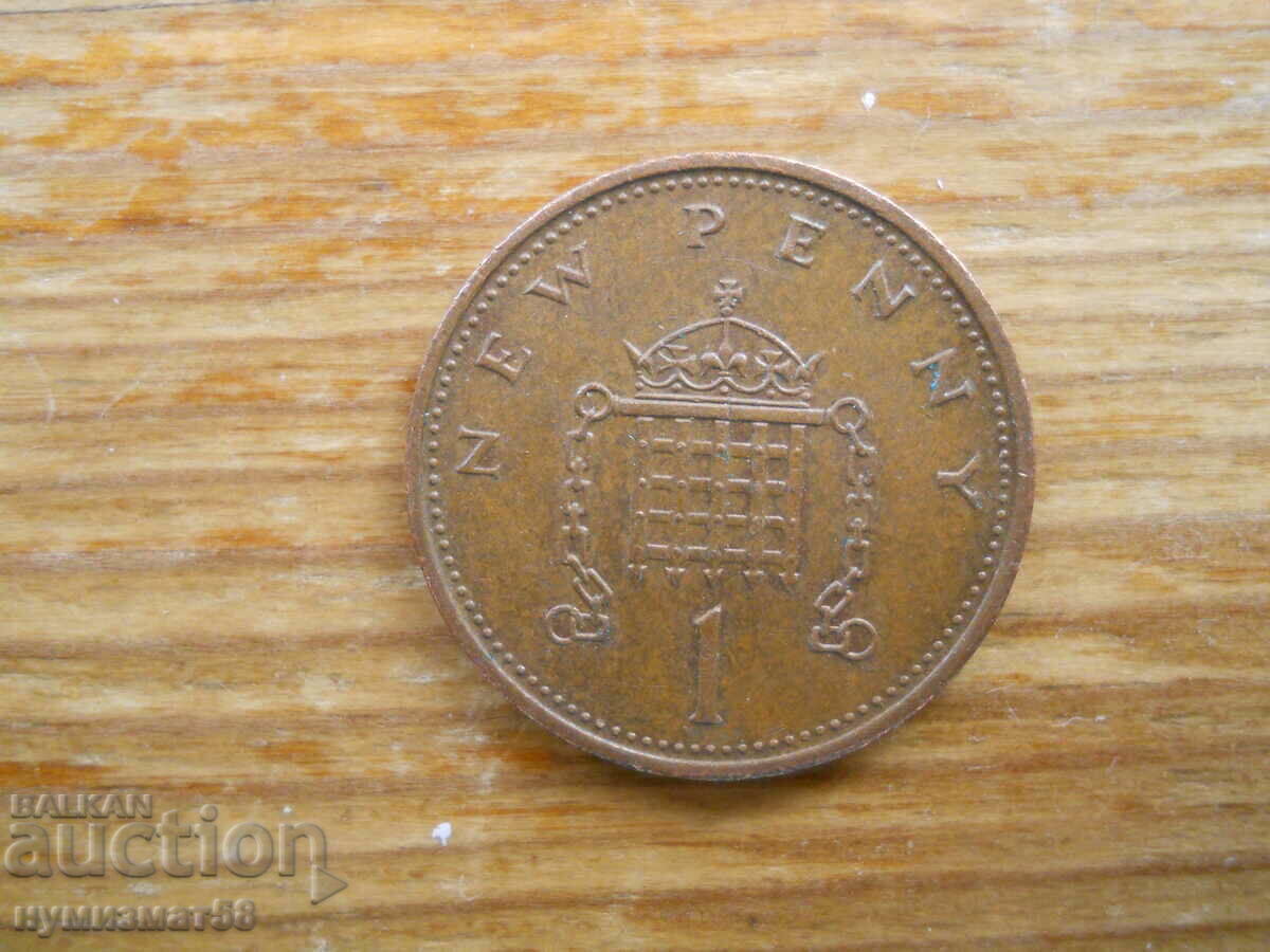 1 penny 1971 - Great Britain