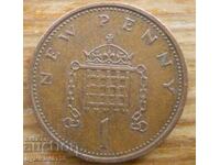 1 penny 1971 - Great Britain