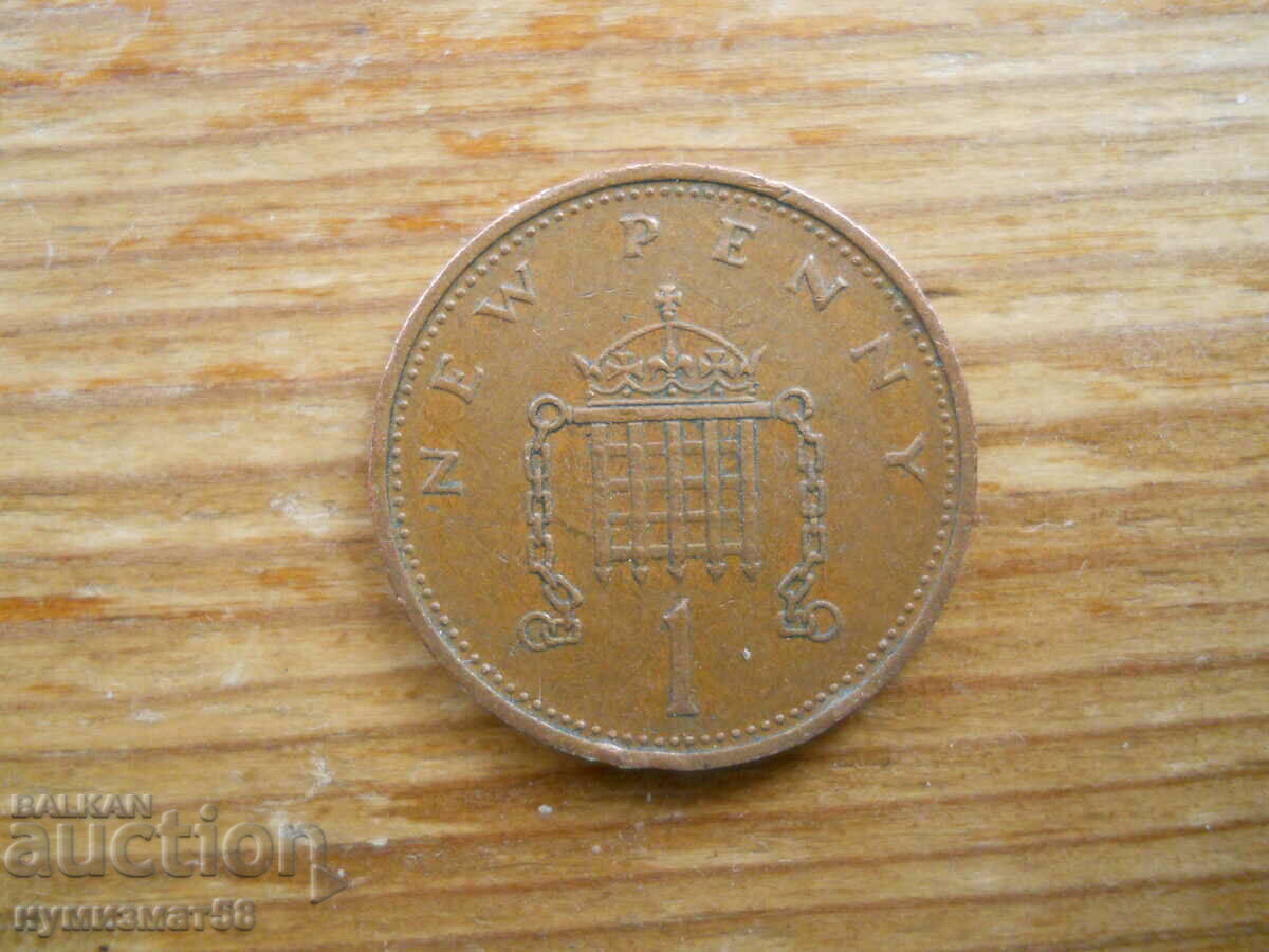 1 penny 1971 - Marea Britanie