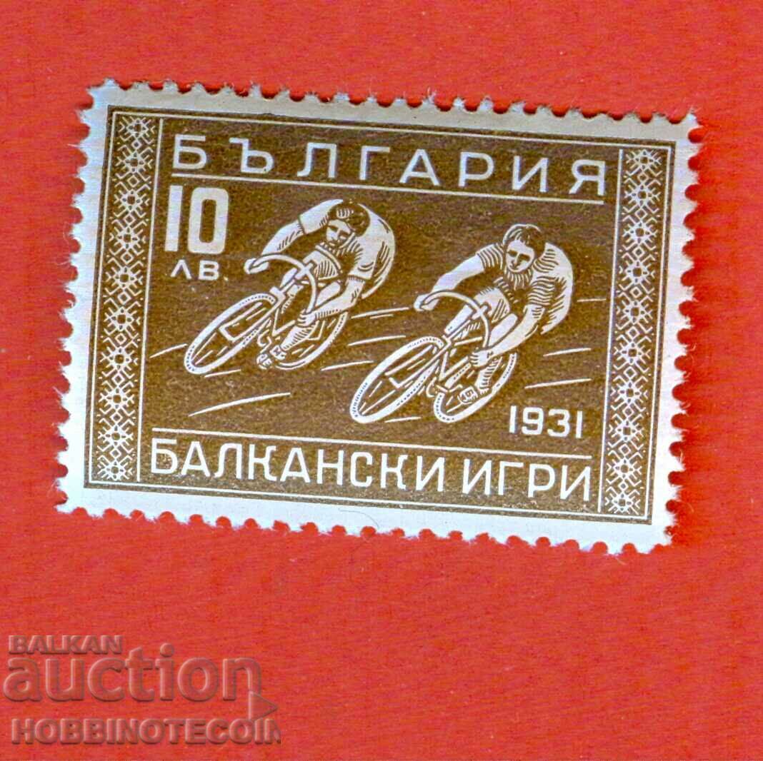 2 II BALKAN GAMES SECOND BALKANIAD 10 Lv 1933 BK 270 MNH 2