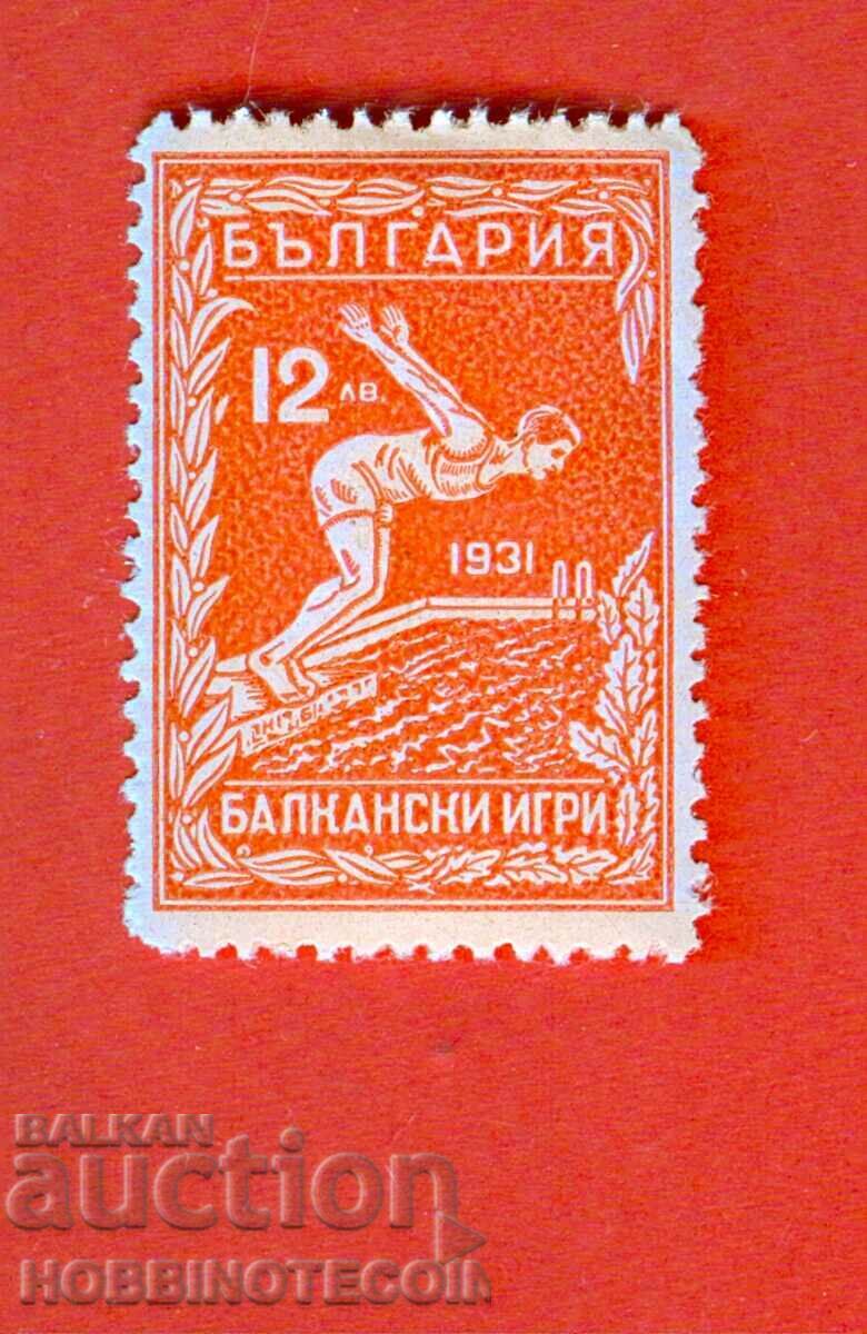 2 II BALKAN GAMES SECOND BALKANIAD 12 Lv 1933 BK 271 MNH 2