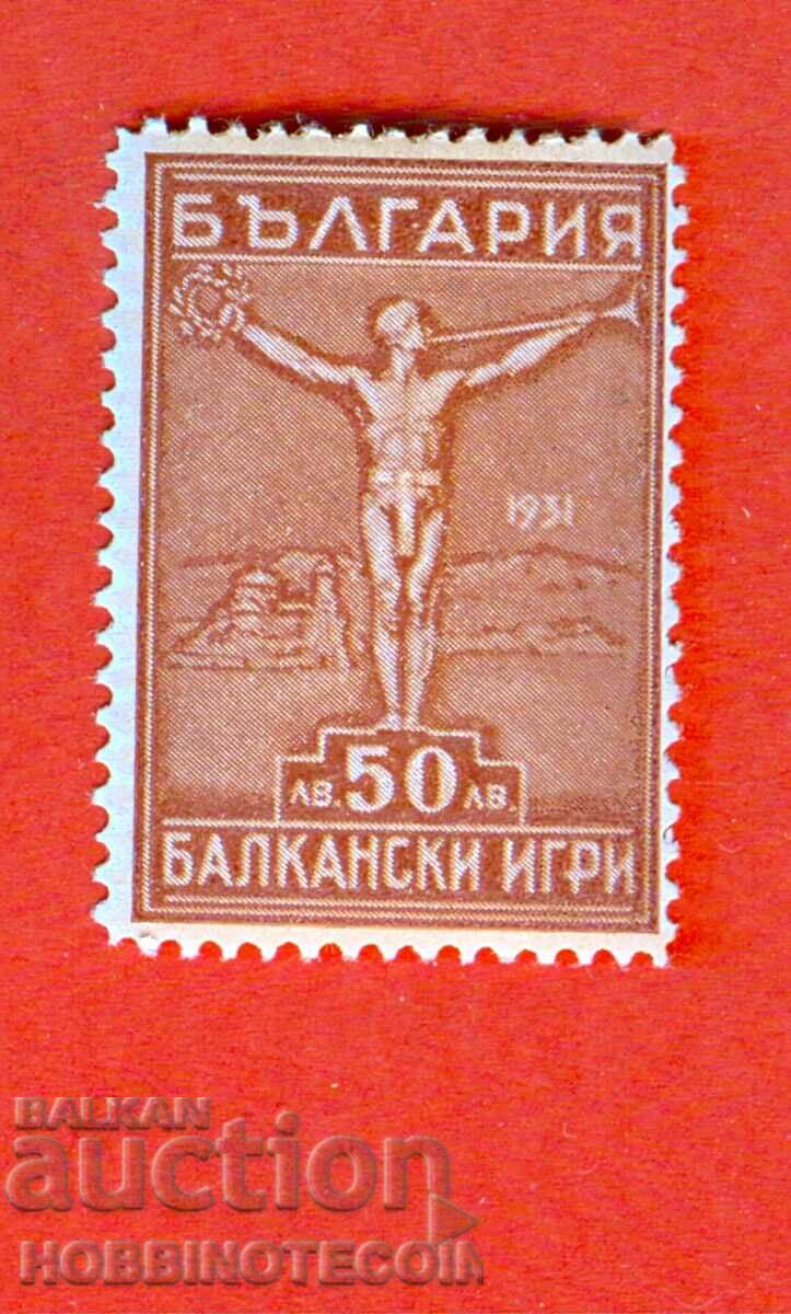 2 II BALKAN GAMES SECOND BALKANIAD BC 275 50 BGN 1933 MNH 2