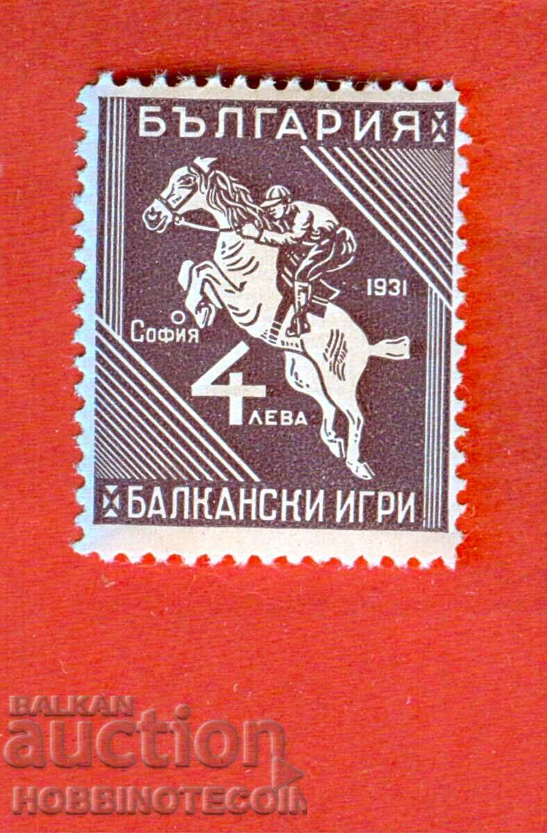 2 II БАЛКАНСКИ ИГРИ ВТОРА БАЛКАНИАДА БК 271 4 Лв 1933 MNH 2