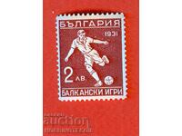 1 I БАЛКАНСКИ ИГРИ ПЪРВА БАЛКАНИАДА БК 258 2 лв 1931 MNH 2