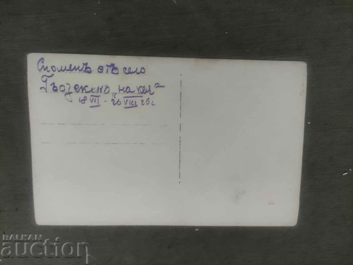 Memorial village of Gözeken, pier, Obzor with price 200.00 BGN | € 102.26 Memorial village of Gözeken, pier, Obzor with price 200.00 BGN | € 102.26