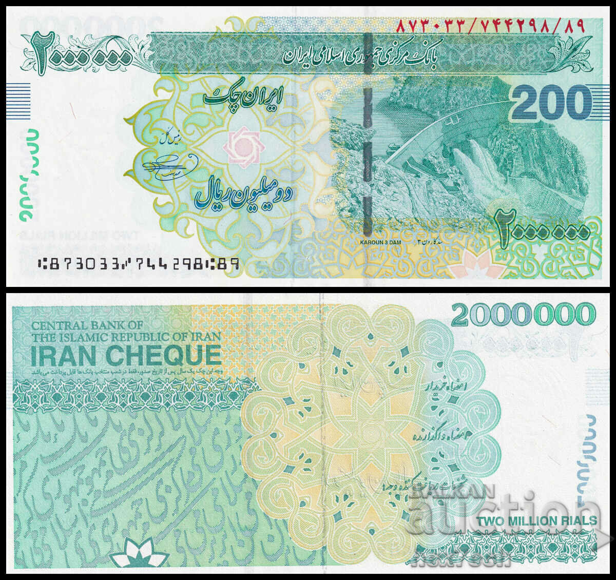 ❤️ ⭐ Iran 2008 2000000 Rials UNC new ⭐ ❤️