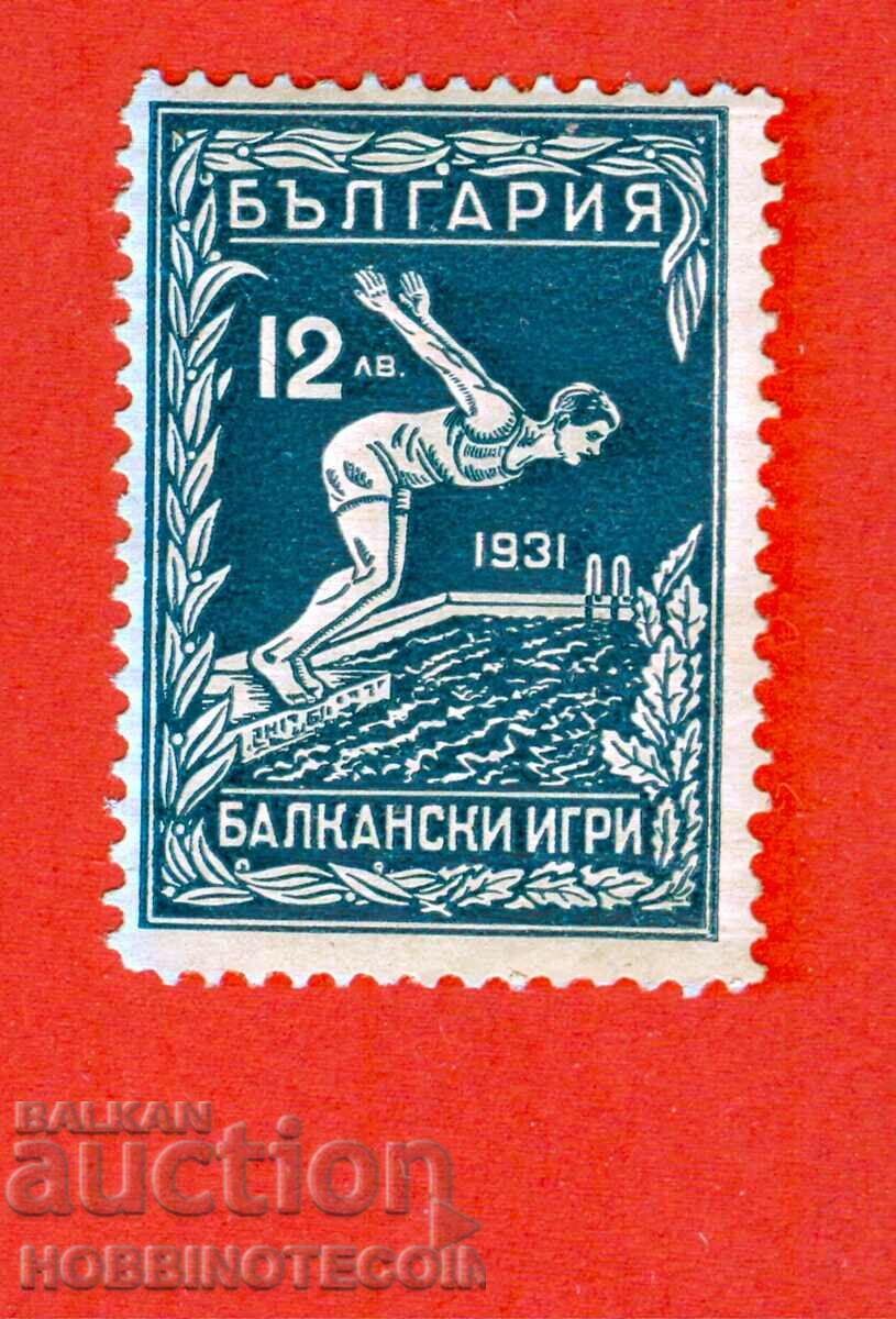 1 I JOCURI BALCANE FIRST BALKANIAD BC 257 BGN 12 1931 MNH 2