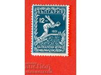 1 I БАЛКАНСКИ ИГРИ ПЪРВА БАЛКАНИАДА БК 257 12 лв 1931 MNH 2