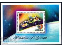 Λιβερία 1975 - space MNH