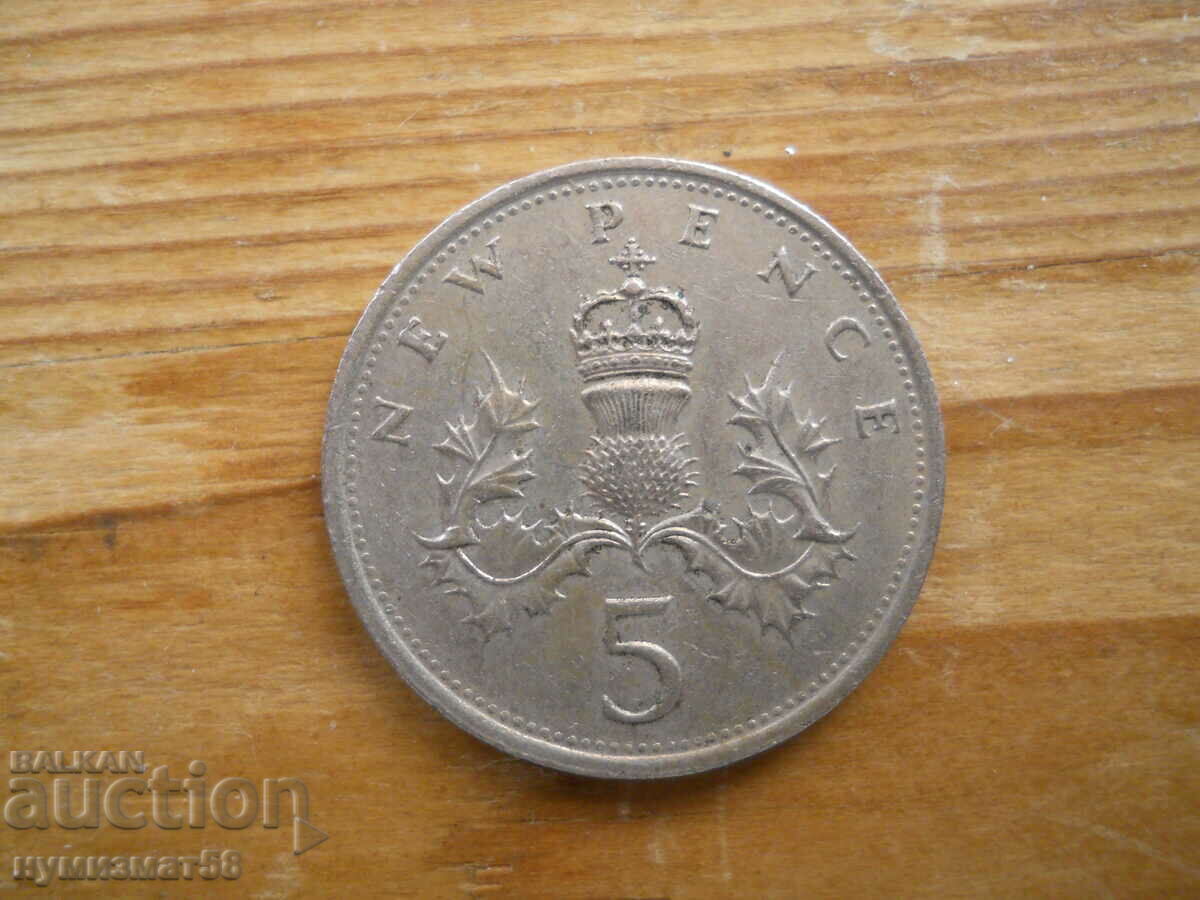 5 pence 1980 - Marea Britanie