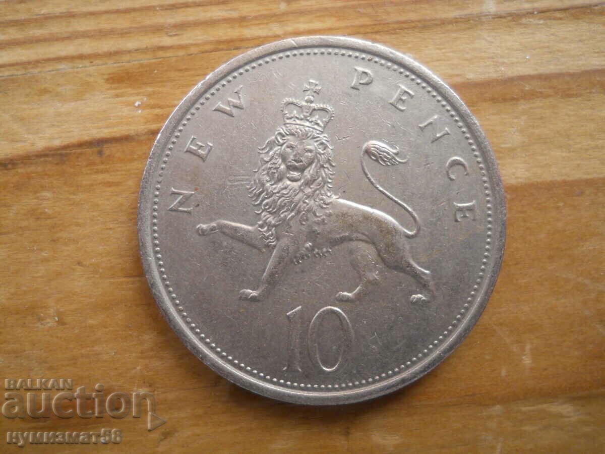 10 pence 1976 - Great Britain