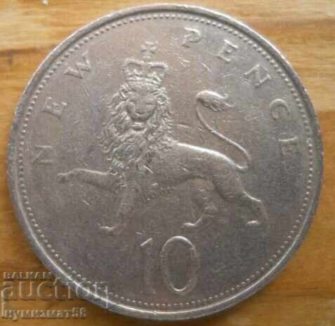 10 pence 1976 - Marea Britanie