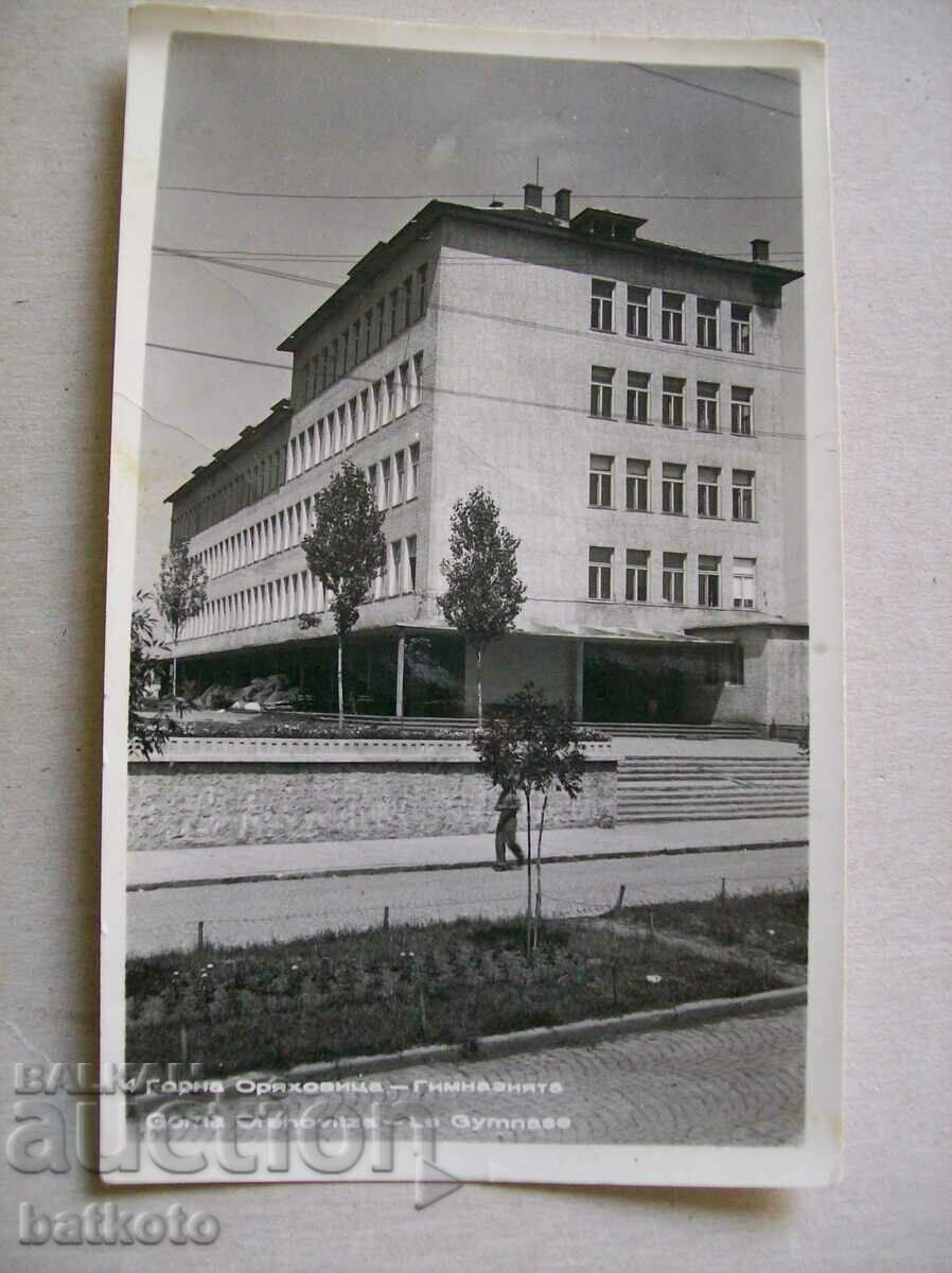 Old post office. card - G. Oryahovitsa - High School