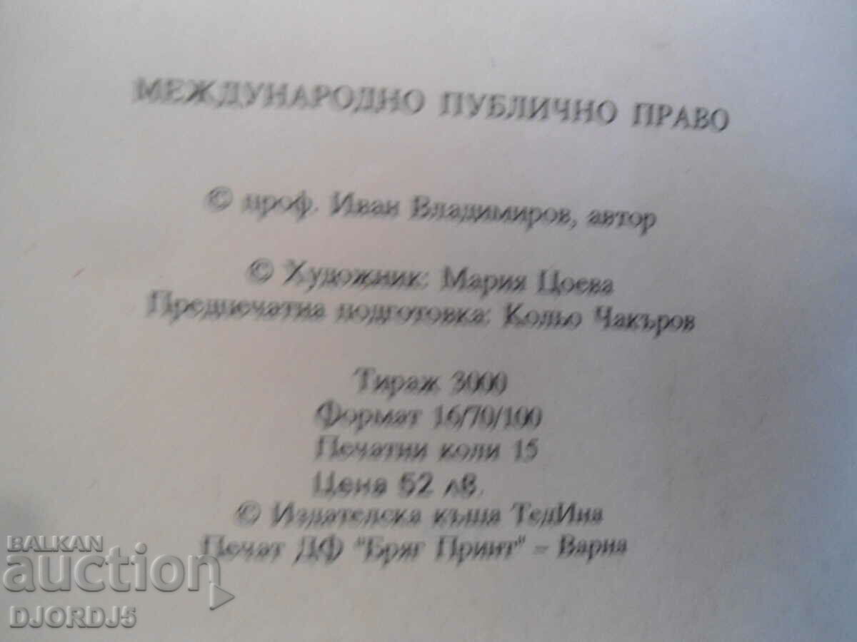 Livrarea Dreptul public internațional Livrarea Dreptul public internațional