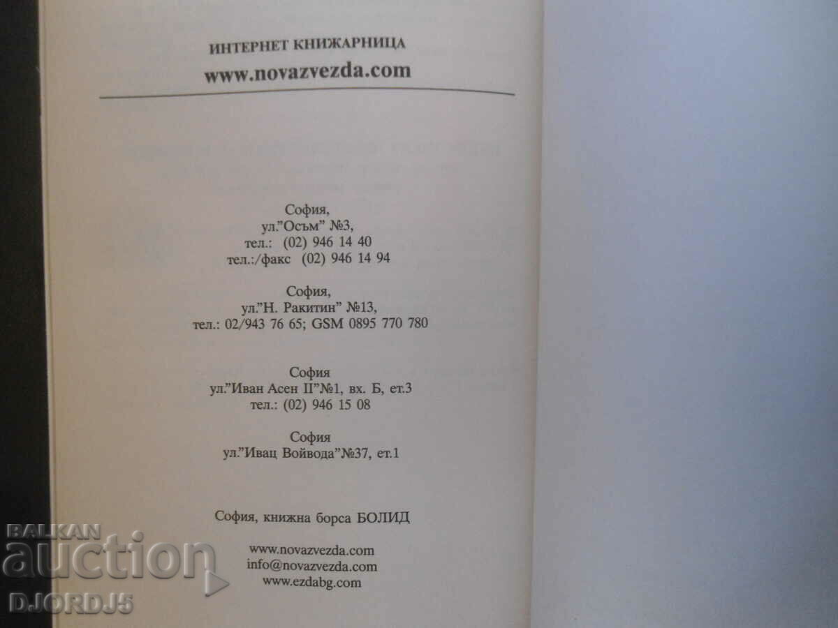 Cod de procedură penală - 5