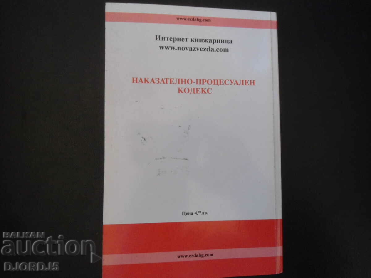 Cod de procedură penală - 6