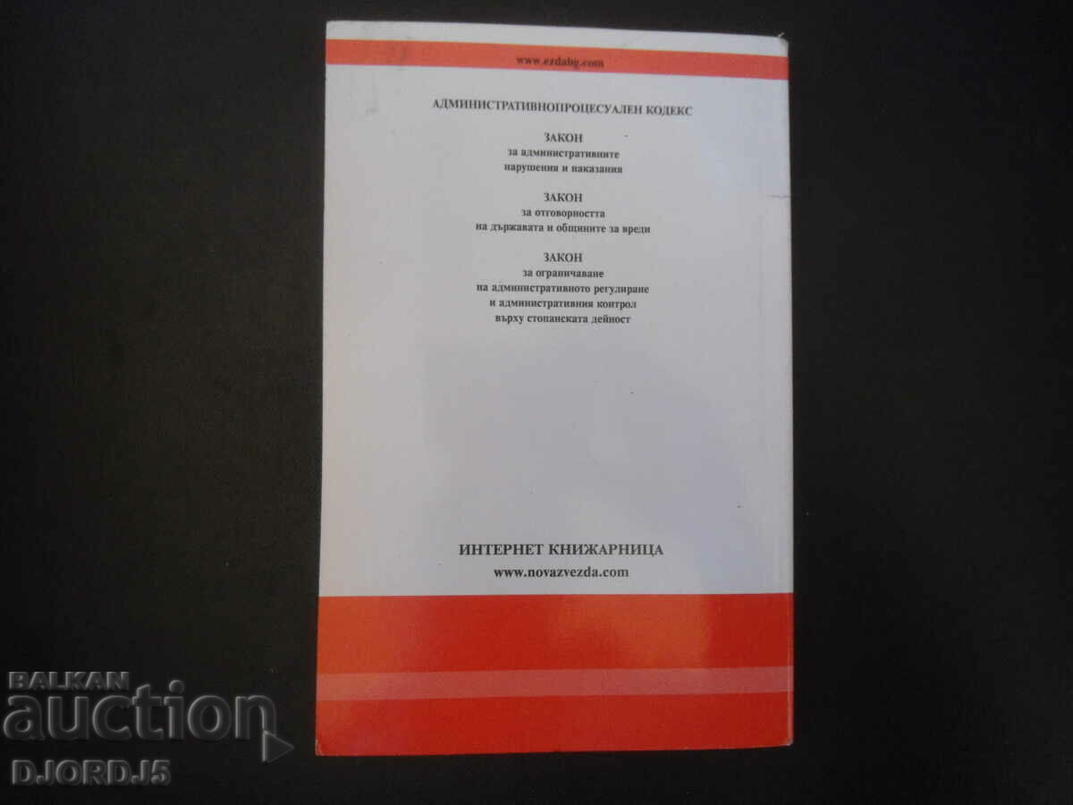 Collection of laws on administrative process - 5 Collection of laws on administrative process - 5