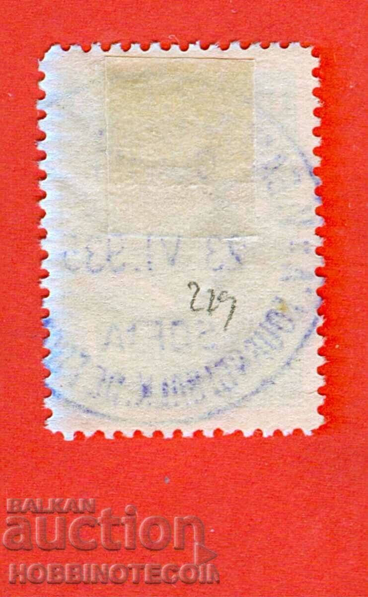 V BALKAN FOOTBALL TOURNAMENT BC 292 - BGN 50 - 1935 stamp with price € 75.00 | 146.69 BGN