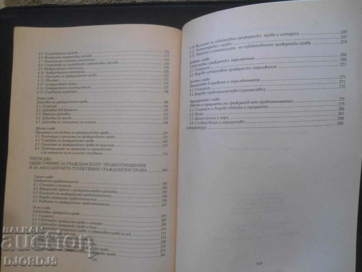 Auction  General theory of civil law