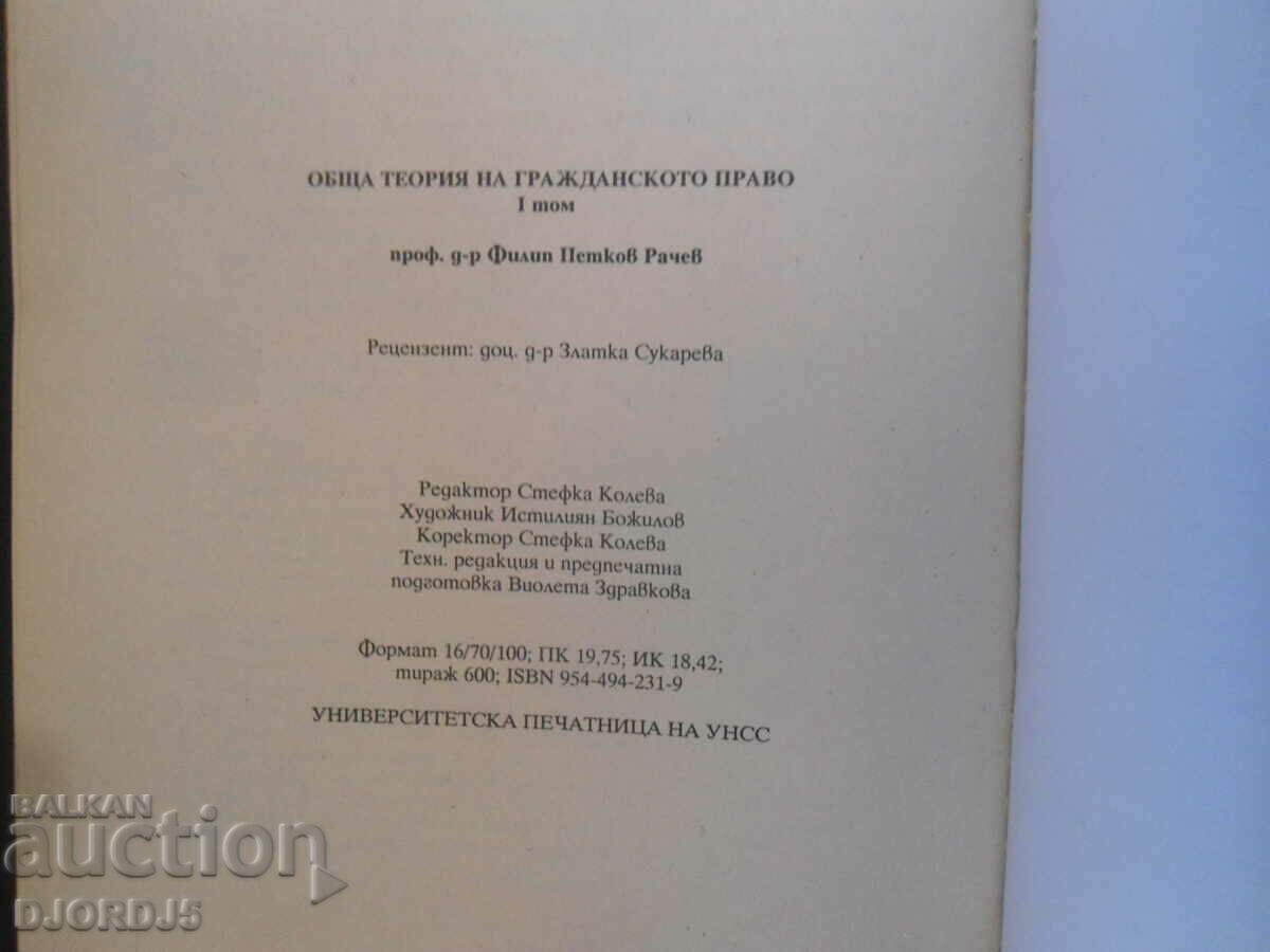 Delivery of General theory of civil law