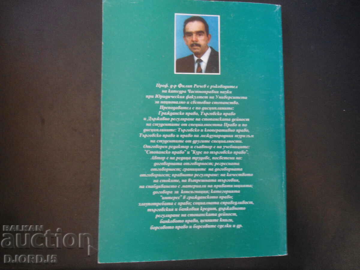 General theory of civil law - 5