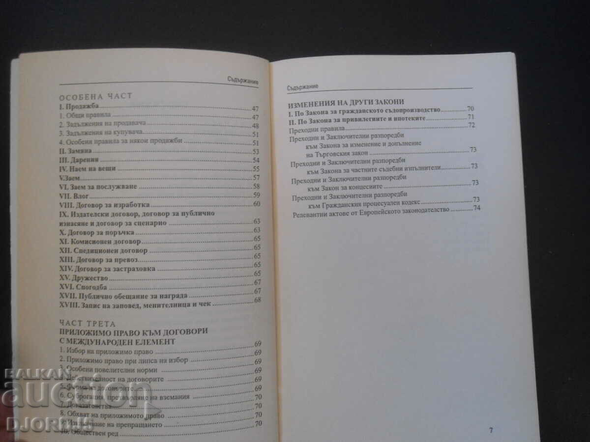 Auction  Law on Obligations and Contracts