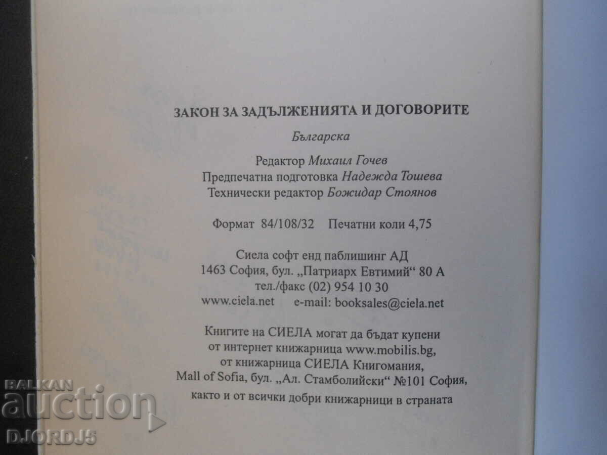 Delivery of Law on Obligations and Contracts