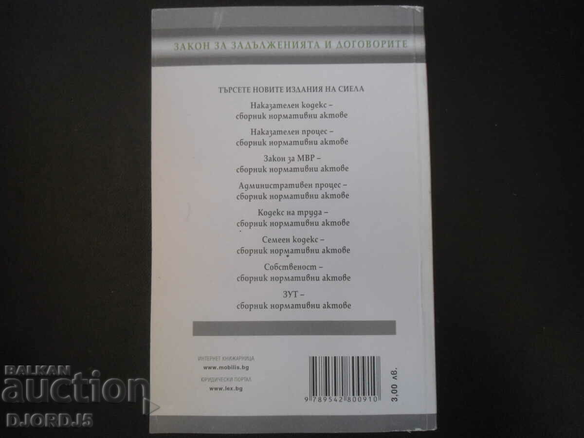 Law on Obligations and Contracts - 5