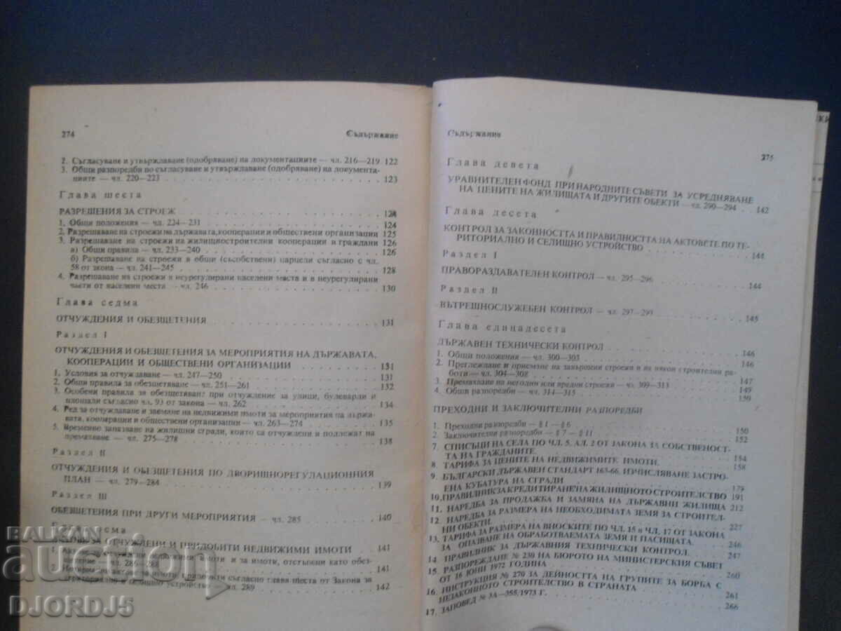Territorial and settlement planning, Normative acts - 6 Territorial and settlement planning, Normative acts - 6