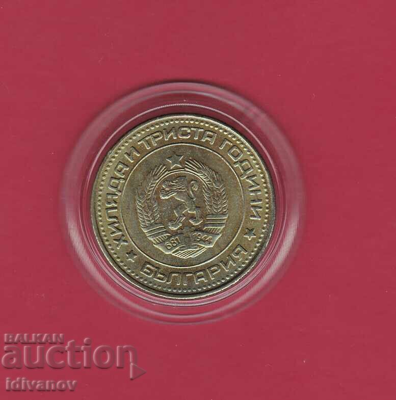 50 STOTINKI - 1981 - EXCELENT cu preț € 15.50 | 30.32 BGN