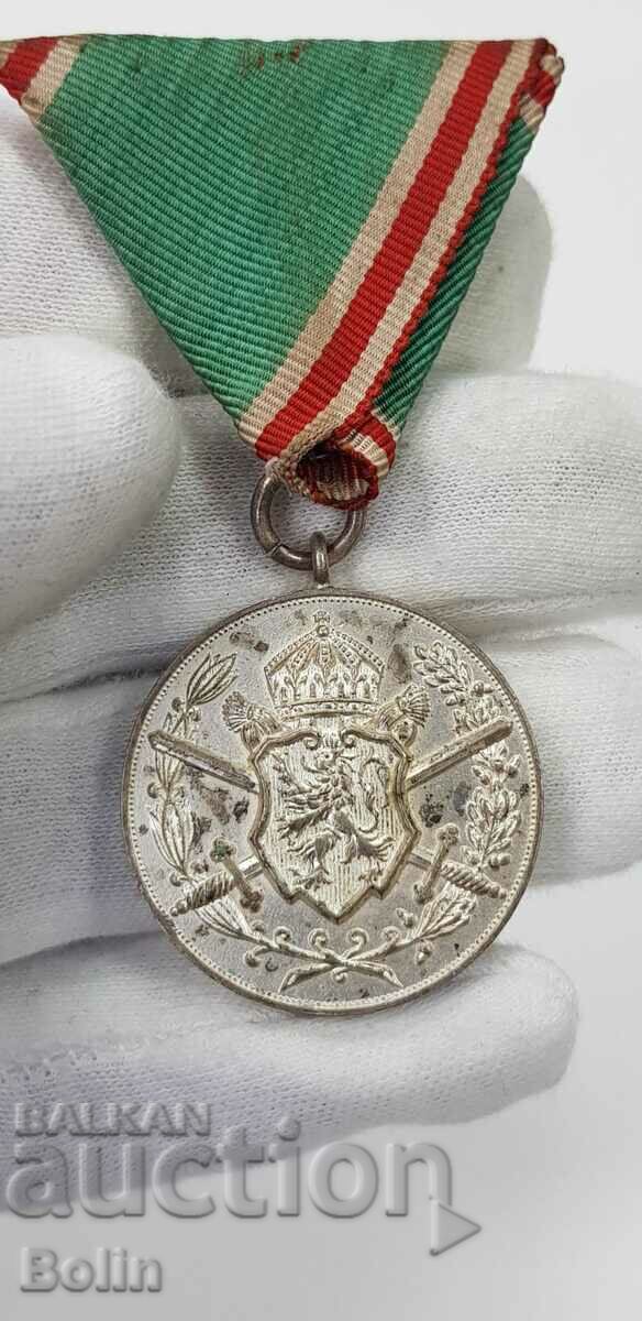 Imperial medal Balkan War 1912 - 1913. 1st issue