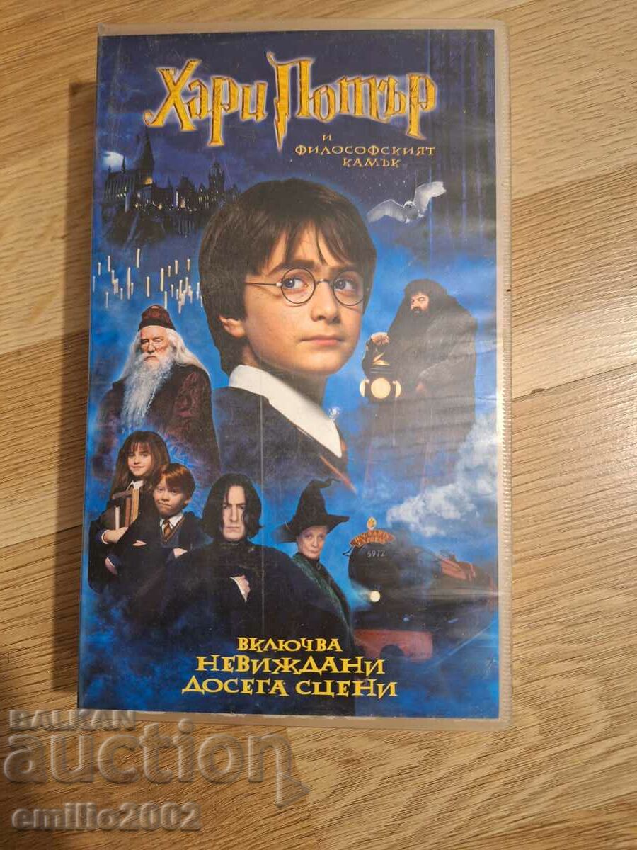 Harry Potter videotape