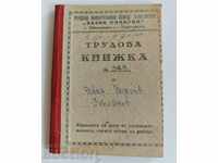 . 1950 СОЦ ТРУДОВА КНИЖКА ЗЕМЕДЕЛСКО СТОПАНСТВО ТКЗС КОЛАРОВ