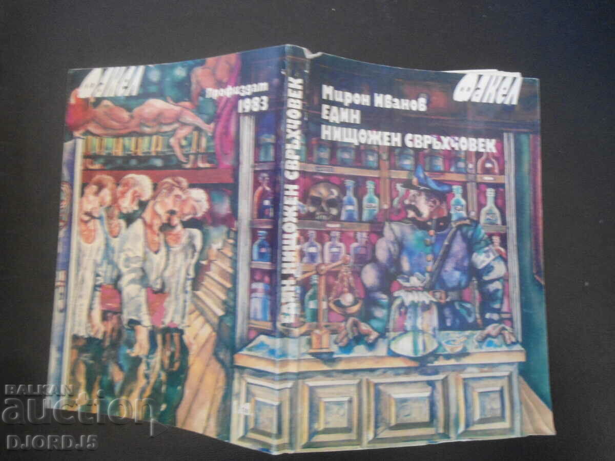 A worthless superman, Miron Ivanov - 5 A worthless superman, Miron Ivanov - 5